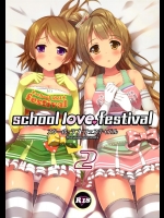 (C86) [4season (彩季なお)] school love festival2 (ラブライブ!)_4