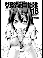 激おこしぶりん、優しいしぶりん。