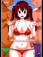 お外でおしっこしてるのを撮られ