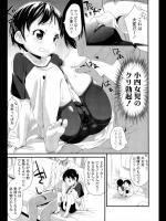 [プラコップ] スパッツ少女まのりん