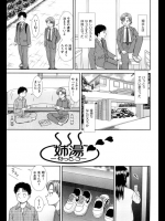 アッネの不甲斐ない兄弟事情