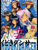 くどきダンサー 辛