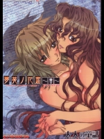 夢苑ノ花蜜 ～蕾～ VOLUME 03_2