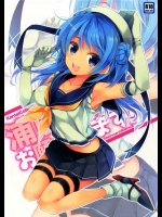 [ARESTICA] 浦風さんお願いします！ (艦隊これくしょん -艦これ-)_2