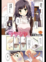 最近なんだかとっても疲れている旦那に相反し妻はつやつやしてやがるｗｗｗｗ浮気でもしてるのかと思ったら疲れて眠ってる旦那を犯してましたｗｗｗｗｗｗ【唐辛子ひでゆ 同人誌・エロ漫画】