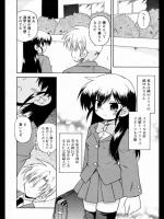 [緋乃ひの] 恋は伸縮自在 全2話