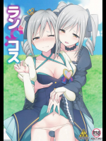 ランコスハート          