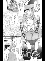 [雪城よし] キモチのトビラ