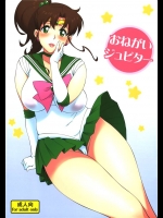 2056824[666プロテクト+(甚六)]+おねがいジュピター