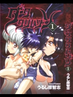 [うるし原智志] Vampire Master ダーククリムゾン 01