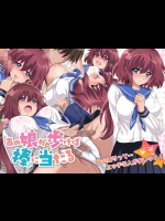 あの娘が歩けば棒に当たる