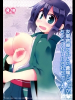 [Lucky Chance!]友軍救援に出した蒼龍ちゃんがちょろくNTRされちゃう本 (艦隊これくしょん -艦これ-)