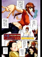 妖魔を退治するハンターをしていたが結婚して子供を産んだことから引退!!しかし妖魔男爵がやってきて母親レイプからの子供改造で淫乱母と巨チン息子が出来上がりましたwww【あきやまけんた 同人誌・エロ漫画】