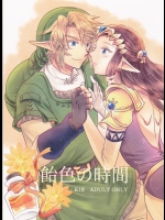 (SUPER25) [さくら缶 (海棠深月)] 飴色の時間 (ゼルダの伝説)