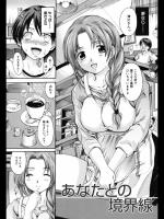 [中山哲学] あなたとの境界線