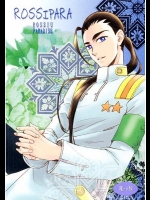 [アースリィサザンクロス (よろぞ)] ロシパラ(ロシウアンソロジー) (天元突破グレンラガン)