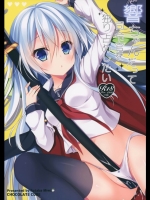 [CHOCOLATECUBE(三輪フタバ)]響ちゃんだって司令官を独り占めしたい(艦隊これくしょん-艦これ-)