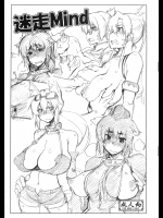 (C84) [沙悟荘 (瀬浦沙悟)] 迷走Mind (翠星のガルガンティア、回転むてん丸、ロッテのおもちゃ！)