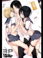 [orz (3u)] 3P (進撃の巨人) [DL版]