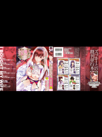  嫁 購入しました～不動産物語～