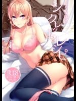 秘密を知られてしまったえりな様が少女漫画よろしく体を差し出して口封じしてみた結果www【食戟のソーマ 同人誌・エロ漫画】