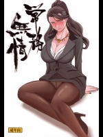 [サークルOUTER WORLD]常務無常 (アイドルマスター シンデレラガールズ)