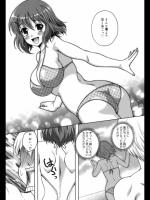 [久水あるた] さまーでいず