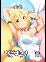 (コミジェネ) [甘星 (有都あらゆる)] ぐらえろっ! (グランブルーファンタジー)_3