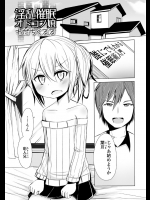 [わだちくるる]淫乱催眠オトコノ娘