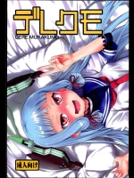 [D-baird]デレクモ(艦隊これくしょん-艦これ-)