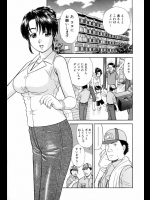 偶然にも昔大好きだったエロ本に出てた女性を発見!!それをネタに悪戯してやろうと会いに行ったら効果はなかったがせっかくなのでとヤらせてくれましたwww【杜拓哉 同人誌・エロ漫画】