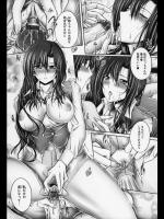 [音音] 姉の背中を見て育つ？