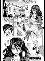 [森本清名] 飛び降りる前に…