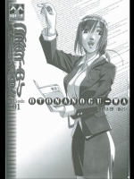 [大人の寓話 (山田太郎(仮名))] 侵蝕 EROSION 01