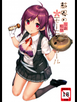 (C91) [じぇのばけーき (たかやKi)] 萩風のしあわせモーニングコール (艦隊これくしょん -艦これ-)