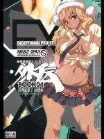 京子ピンクVer＋BOOK04_2