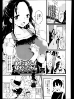 [茜] おためし！ななこさん