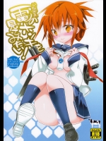 (艦これ)  電のホンキを見てみたい!