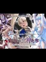 白暗の女神たち (ファイアーエムブレム if)