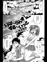 先生が研究のために釣りに来たんだが教え子の女の子が暇だと騒ぎ出したwwwwおとなしくなったと思ったら自分の釣りをするとチ○コ握りだしたんだがwwwwww【島本晴海 同人誌・エロ漫画】