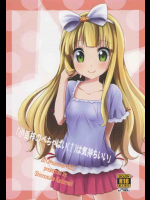 小○梓のぺちゃぱい