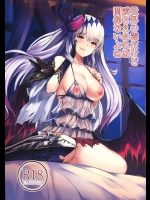 (同人誌) [吉沢生活 (吉沢メガネ)] 世界の毒だけど愛さえあれば関係ないよね (グランブルーファンタジー)