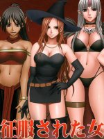 第五部 呪術師シュリ