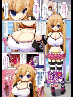 [shuz] ツンデレ巨乳娘に催眠術♡