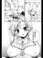 [小暮マリコ] 姉じゃなくなる日 ／前・後編