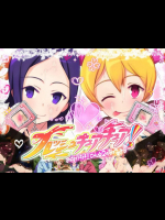 フレッシュキュアキュア!〜みんなでドキドキ!!chu☆2のなつやすみ〜 プリキュア同人誌