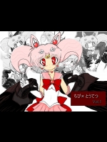 [ULTRA ○NE] ちび×とうてつ Vol.1