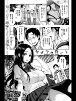 セクシーコスプレの人気女子に夢中なんだがなんと妹の友達だった！？そんなこと聞いたら撮影するしかないっしょ！？もちろんセクロスもするけどな！！！！【コテング 同人誌・エロ漫画】