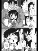 [鷹勢優] 告白と予約のリボン