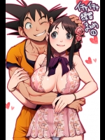 [晴永牧兎] イチャイチャ練習まとめ 1-3 (ドラゴンボール)